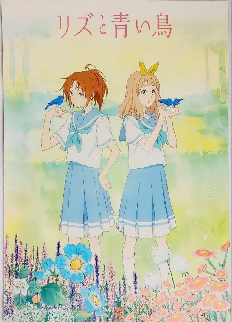 2025年最新】リズと青い鳥 ポスターの人気アイテム - メルカリ
