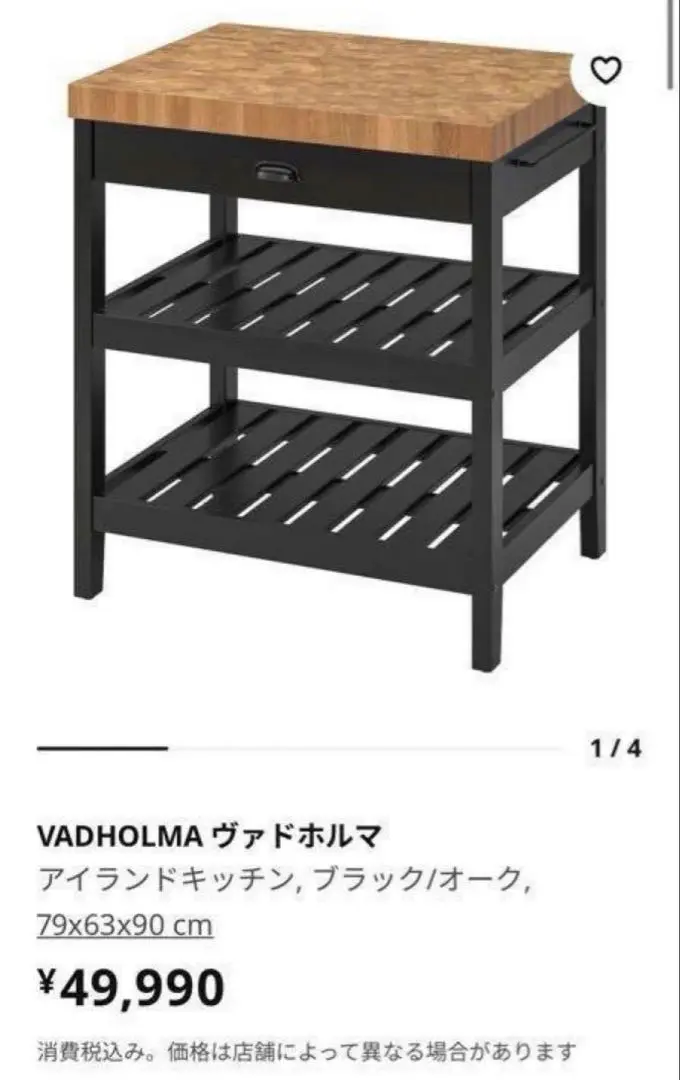 VADHOLMA ヴァドホルマ アイランドキッチン, ブラック/オーク