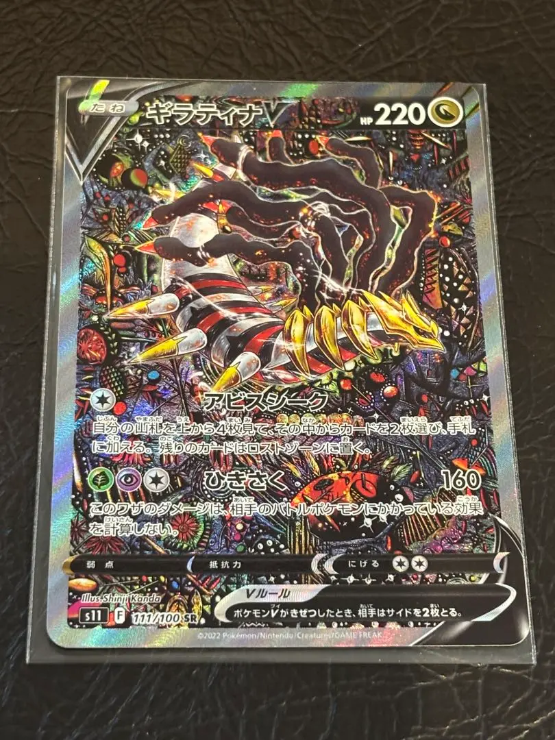 ギラティナsa PSA10 美品！ロストアビス ポケモンカード ギラティナv sa ロストアビス 値下不可｜Yahoo