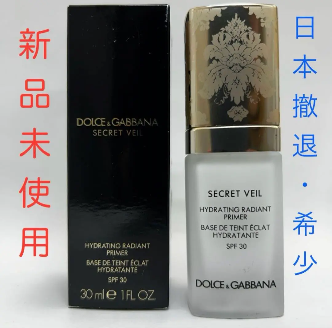✨️新品未開封未使用品✨️DOLCE＆GABBANA化粧下地✨ ドルチェ＆ガッバーナ ビューティ / シークレットシールド