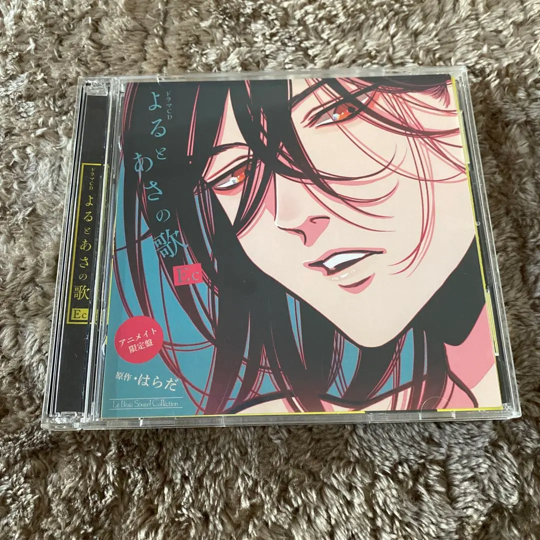 2025年最新】よるとあさの歌 cdの人気アイテム - メルカリ
