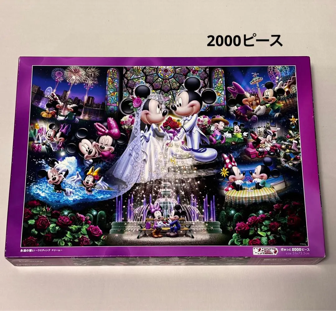 ディズニー　Disney　結婚式　パズル　2000ピース 2025年最新】ディズニー パズル 2000ピース ウェディングの人気