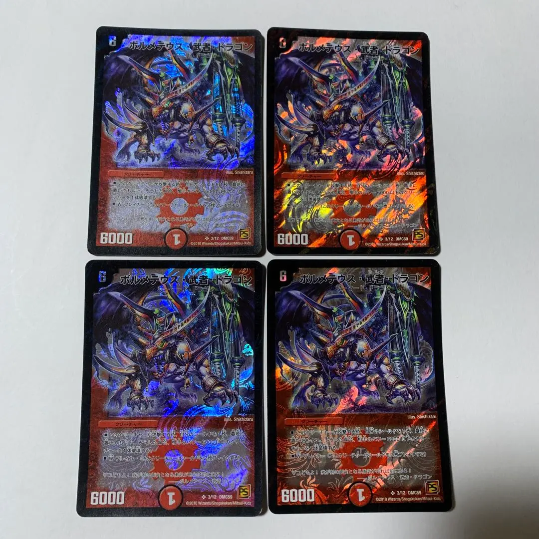 Thumbnail of 【Ships within an average of 24 hours】Bormeteus Musha Dragon - First Edition - DMC-59