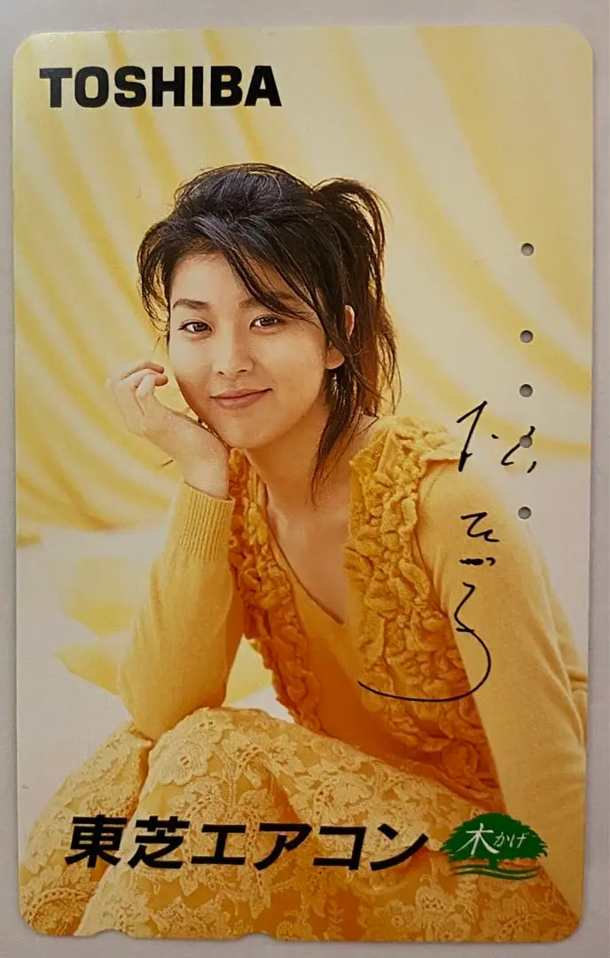 2025年最新】松たか子テレカの人気アイテム - メルカリ