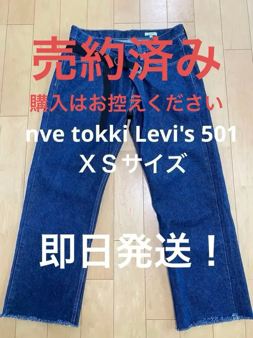 ンベトッキnvetokki ディッキーズリメイクラップチノパンツ