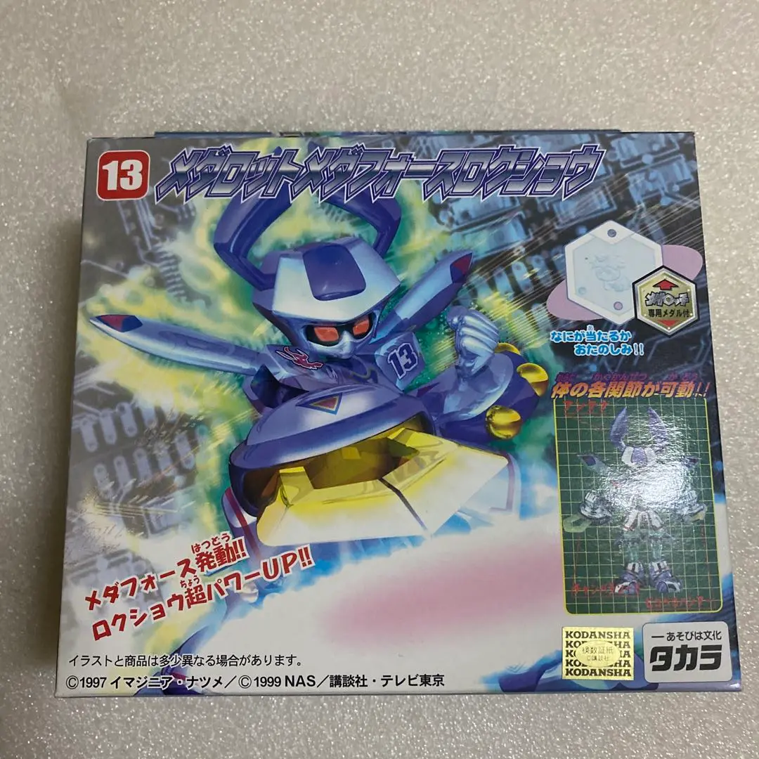 2025年最新】バトルメダロットの人気アイテム - メルカリ