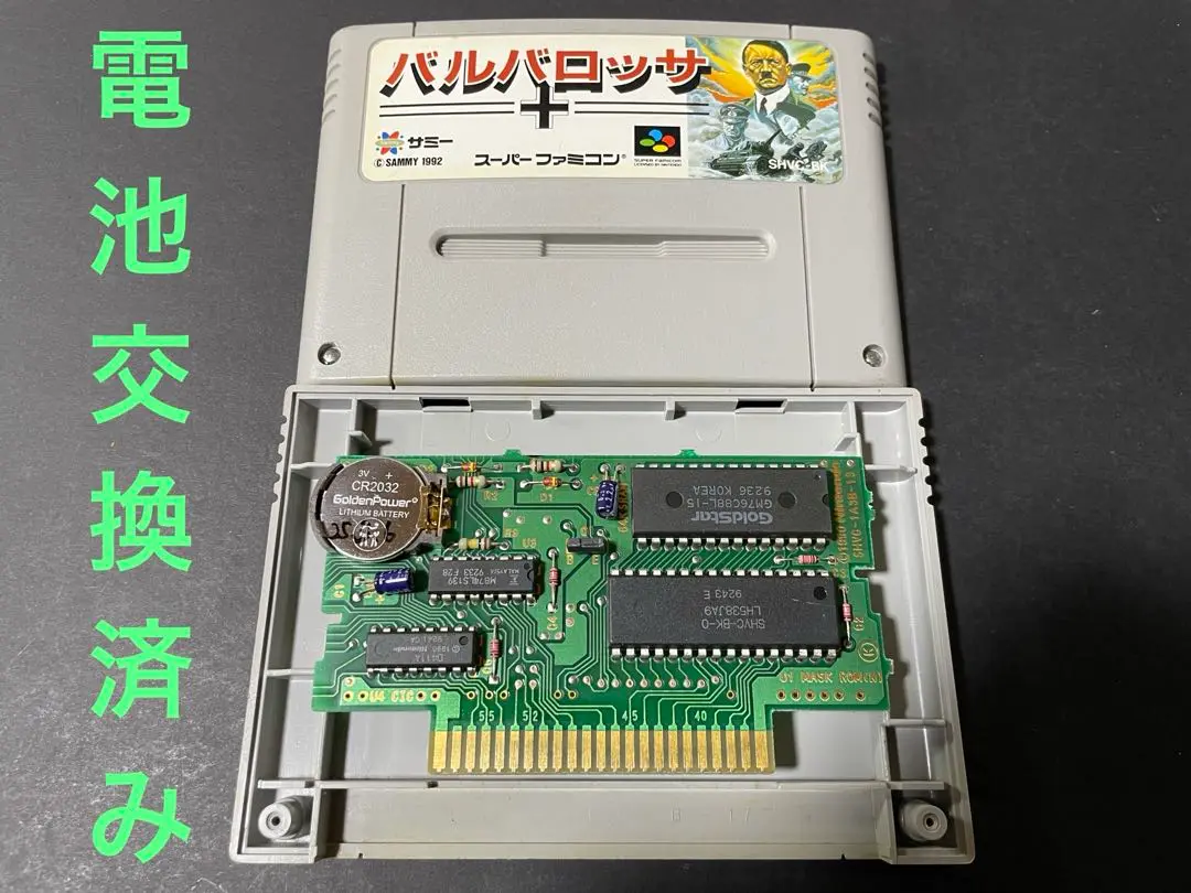 2025年最新】バルバロッサ スーパーファミコンの人気アイテム