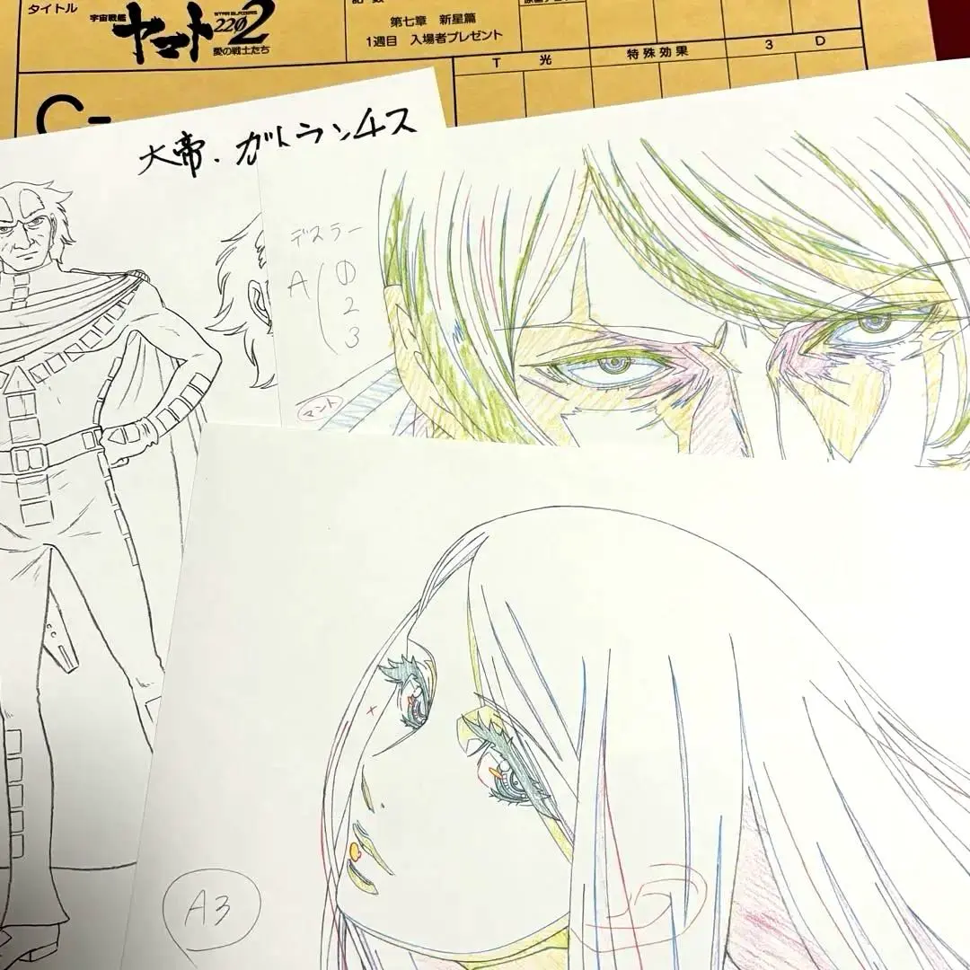 2025年最新】複製原画・宇宙戦艦ヤマトの人気アイテム - メルカリ