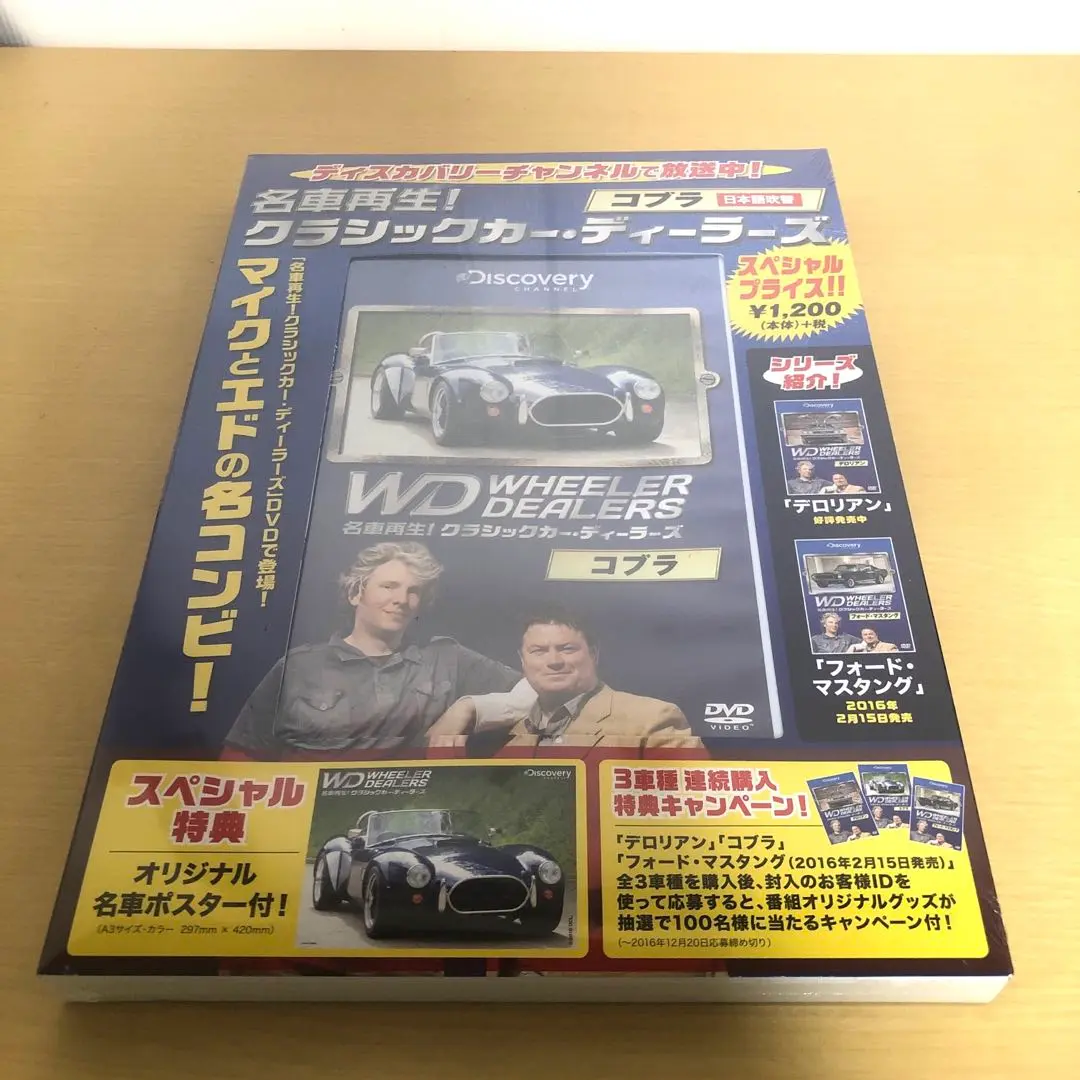 名車再生!クラシックカー・ディーラーズ DVD-BOX〈5枚組〉 Amazon.co.jp: 名車再生! クラシックカー・ディーラーズ
