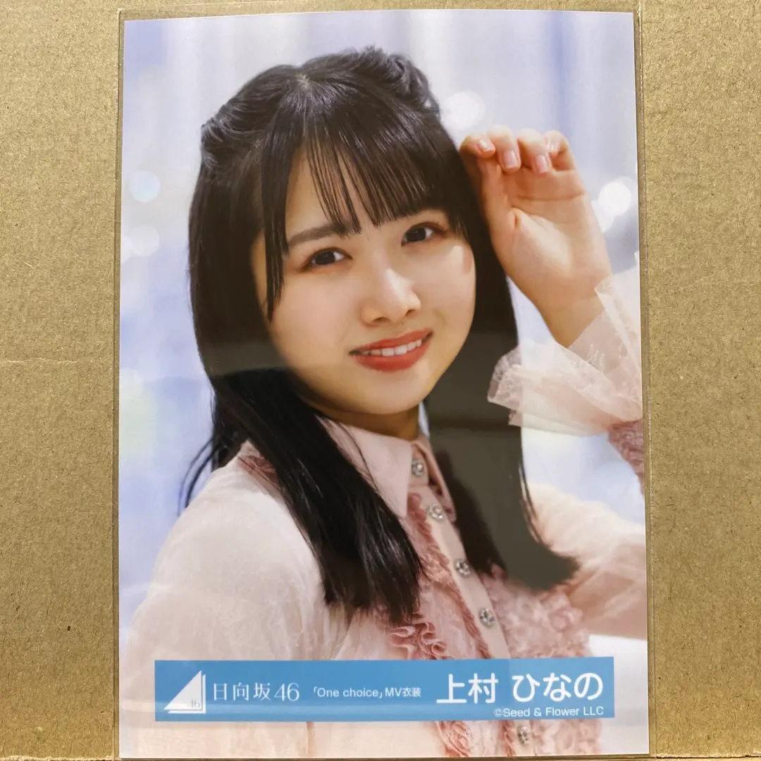 Thumbnail of Hinatazaka46 "One Choice" MV Costume Official Photo Hinano Kamimura (Up Close)