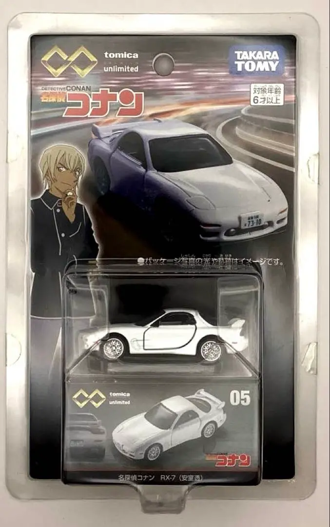 2025年最新】警察学校 rx-7の人気アイテム - メルカリ