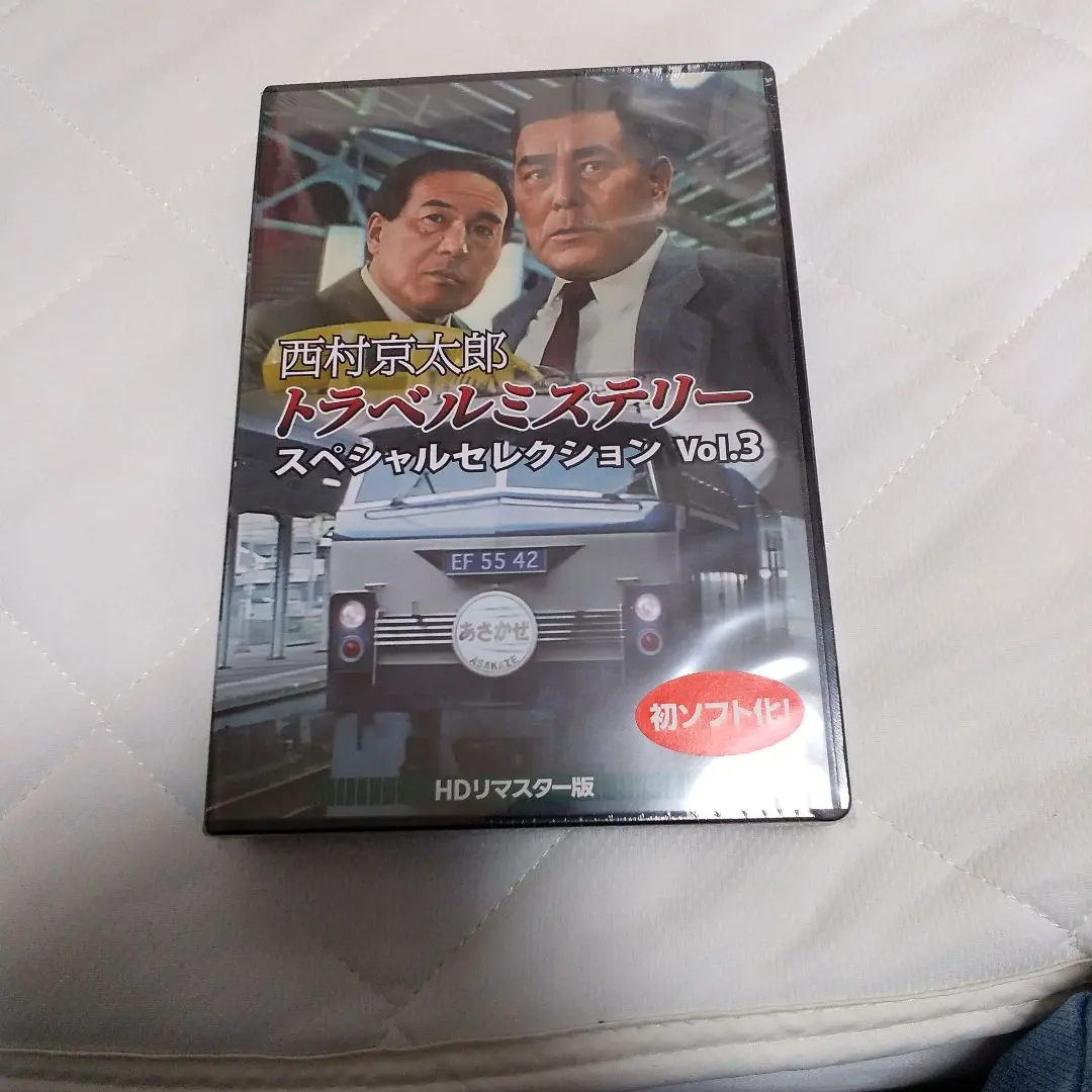 2025年最新】西村京太郎トラベルミステリー スペシャル