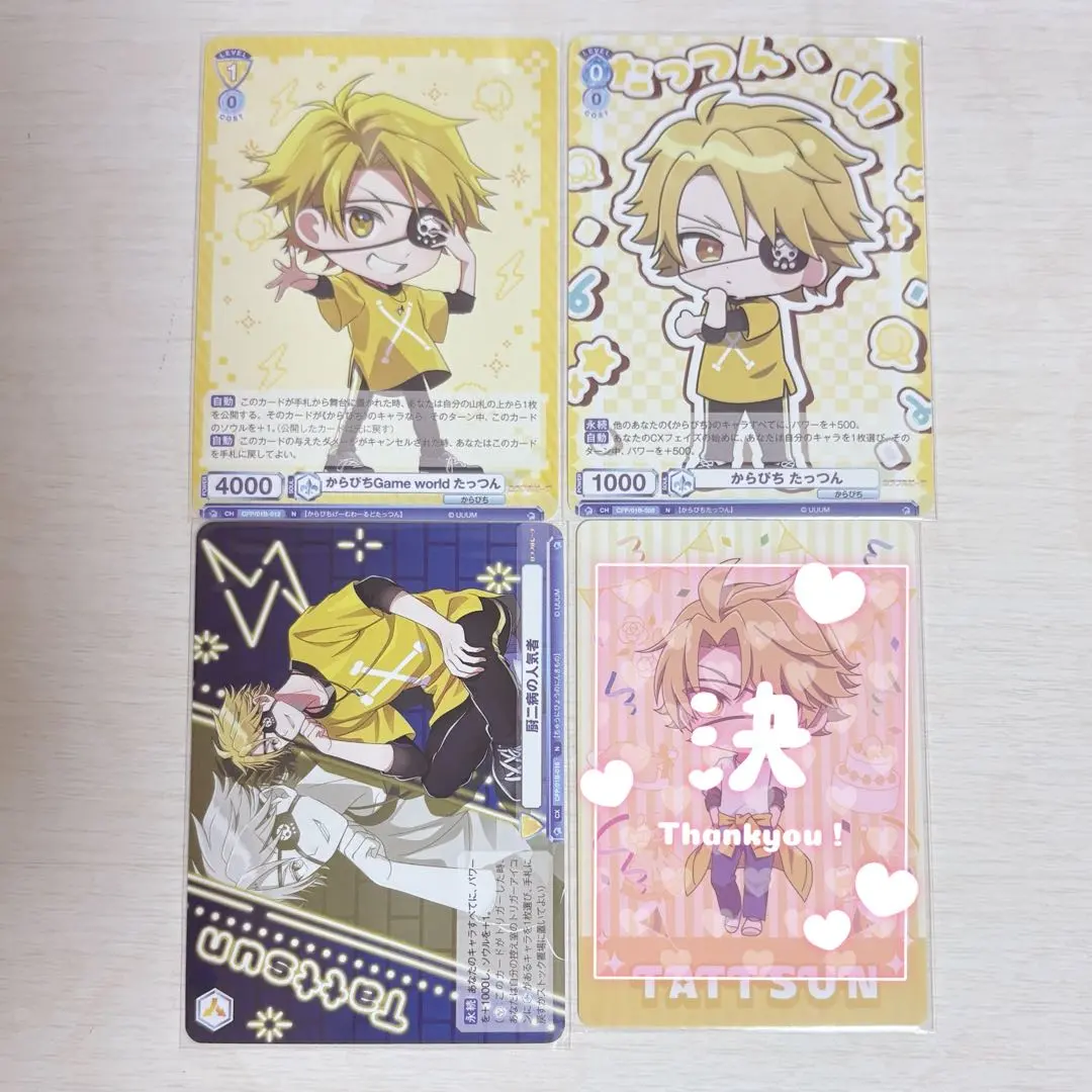 Thumbnail of Colorful Peach (Karapichi) Tattun Weiss Trading Card