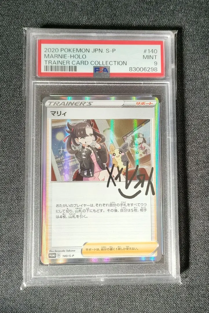 2025年最新】マリィの練習 psa9の人気アイテム - メルカリ