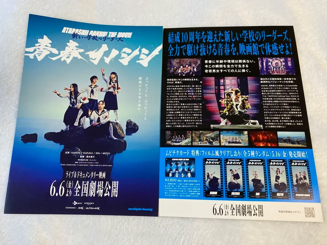 2025年最新】atarashi gakkoの人気アイテム - メルカリ