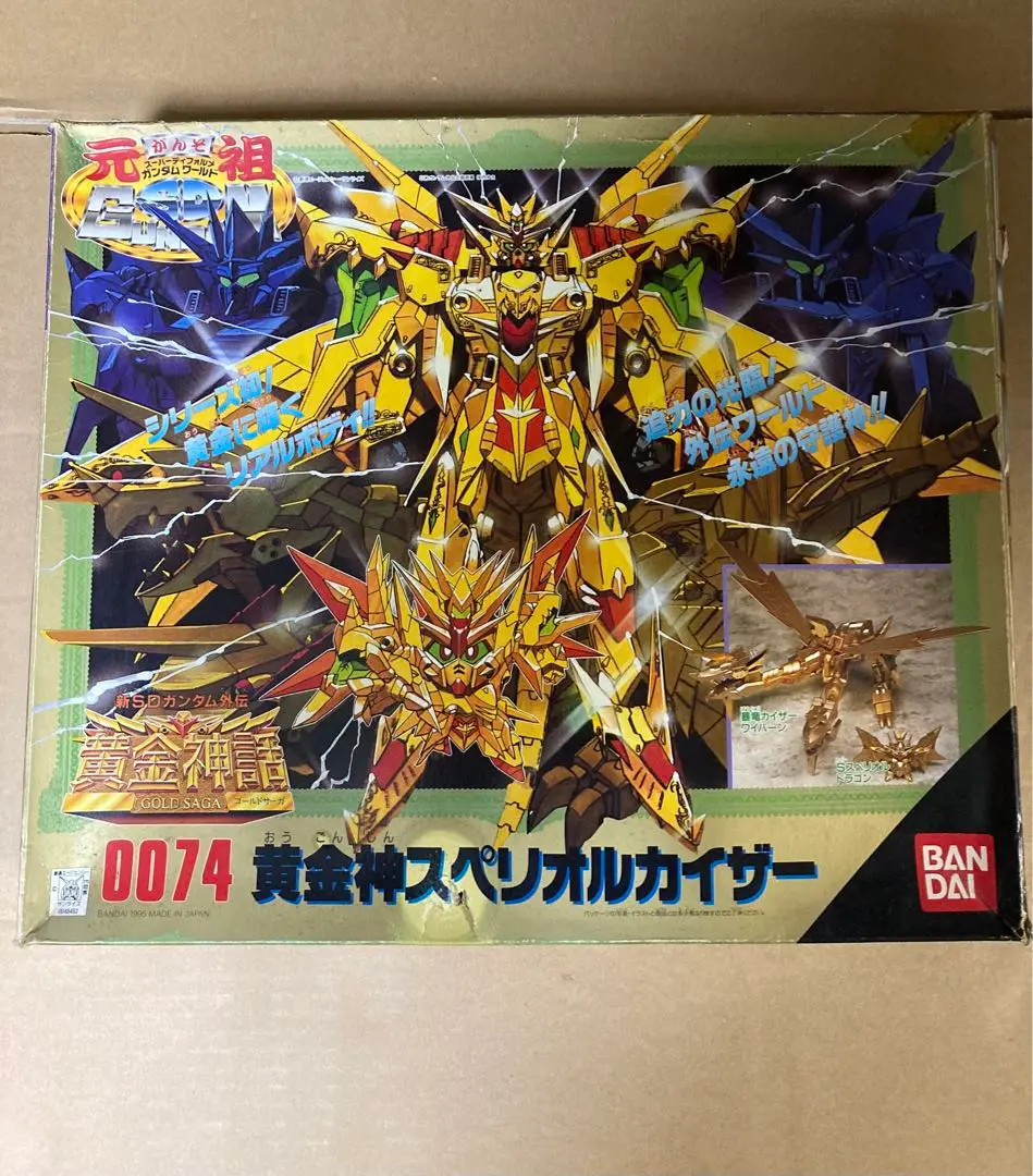 ガン消し 太陽神ゴッドカイザー　SDガンダム　外伝黄金神話 ガン消し ①太陽神ゴッドカイザー・SDガンダム外伝 黄金神話