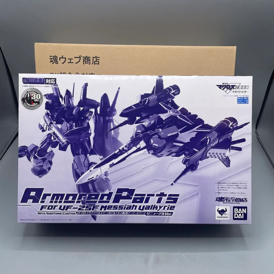 DX超合金 初回限定版VF-1S＆ミサイルセット＆TV版スーパーパーツセット Amazon.co.jp: DX超合金 VF-1対応ミサイルセット『超時空要塞