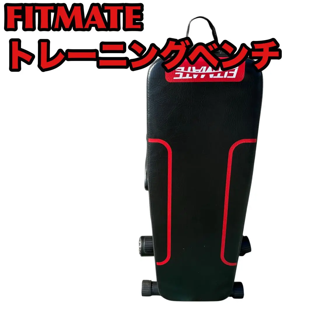【美品】FITMATE トレーニングベンチ 折り畳み Amazon.co.jp: FITMATEトレーニングベンチ 腹筋