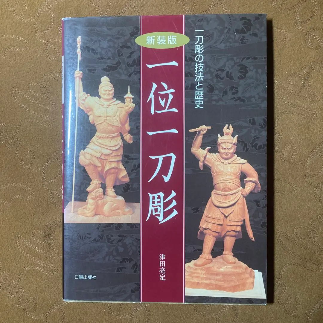 2025年最新】津田亮定の人気アイテム - メルカリ
