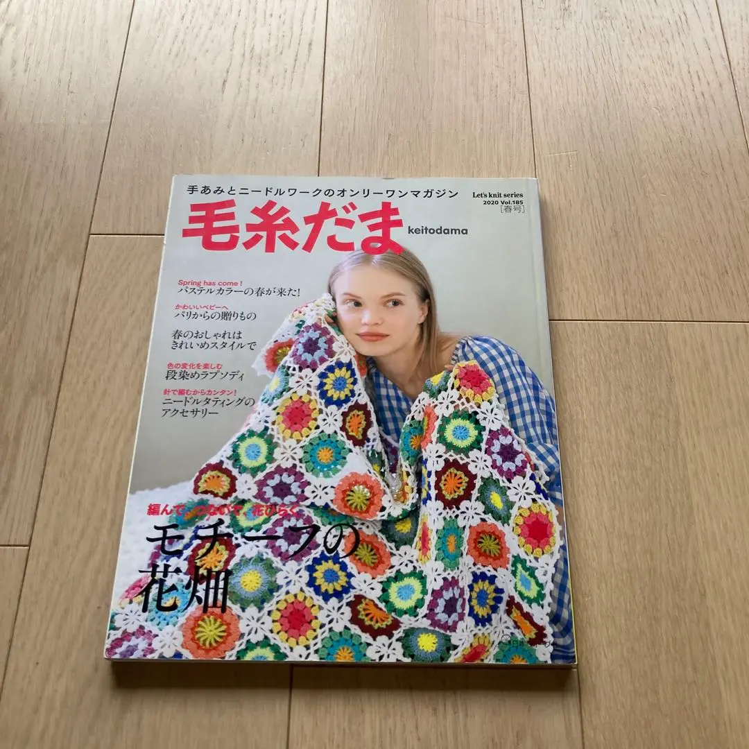 毛糸だま 9冊セット まとめ 毛糸だま No.129(2006年春号) (Let's Knit series) |本 | 通販