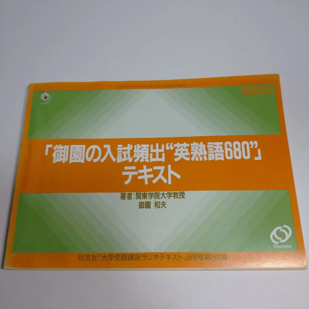 【中古】 成功する英語表現講座 その場に合ったピッタリ表現/南雲堂/御園和夫 中古】 成功する英語表現講座 その場に合ったピッタリ表現/南雲