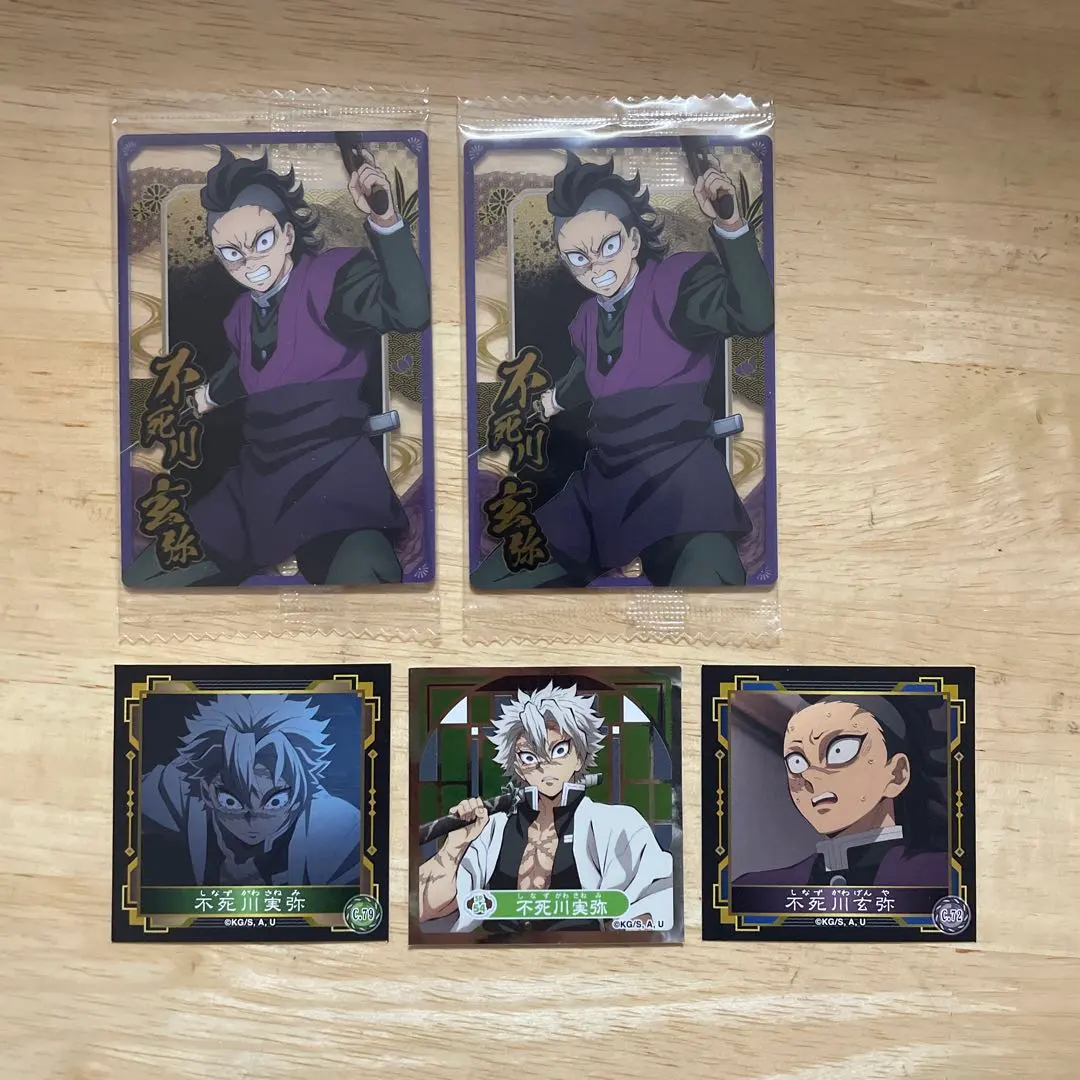 Thumbnail of Genya Shinazugawa - Demon Slayer Wafer 10 & Seal Retsuden 4 Shinazugawa Siblings Set