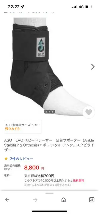 スピードレーサー　足関節装具　M 残りわずか スピードレーサー足関節装具M 残りわずか