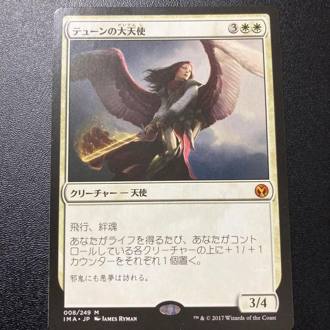 MTG テューンの大天使 foil 英語 2025年最新】mtg テューンの大天使の人気アイテム - メルカリ