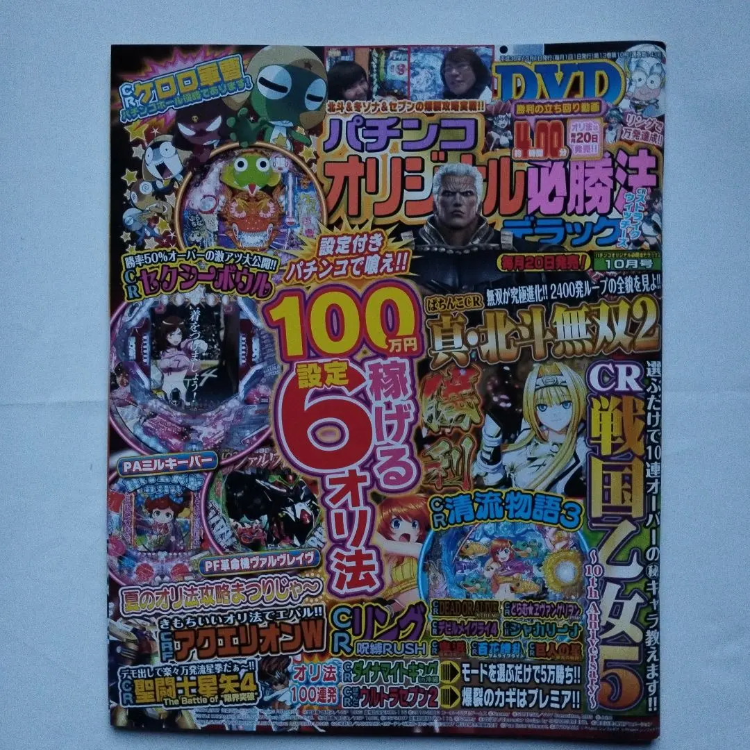 公式ファッションブランド通販サイト 2025年最新】パチスロdvd 辰巳出版の人気アイテム メルカリ - ホビー・楽器・アート