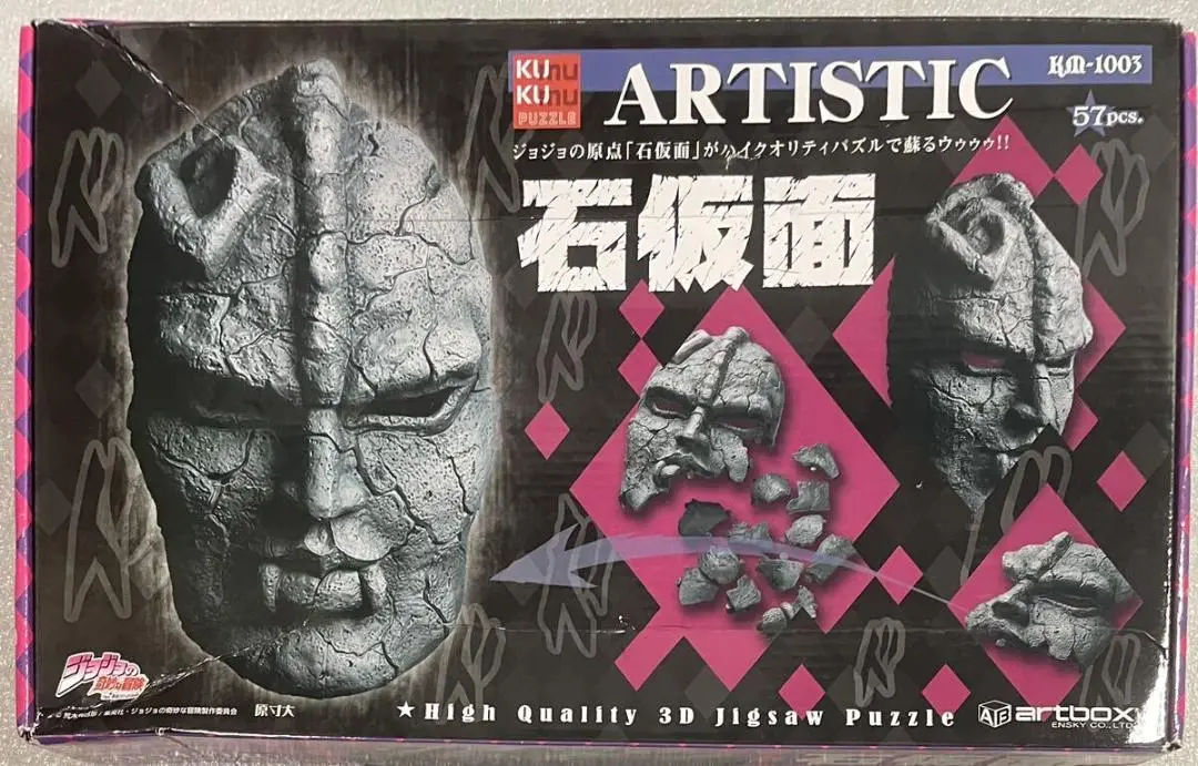 JOJO ARTISTIC 石仮面　57ピース 3Dジグソーパズル Amazon.co.jp: 57ピース クムクムパズル ジョジョの奇妙な冒険