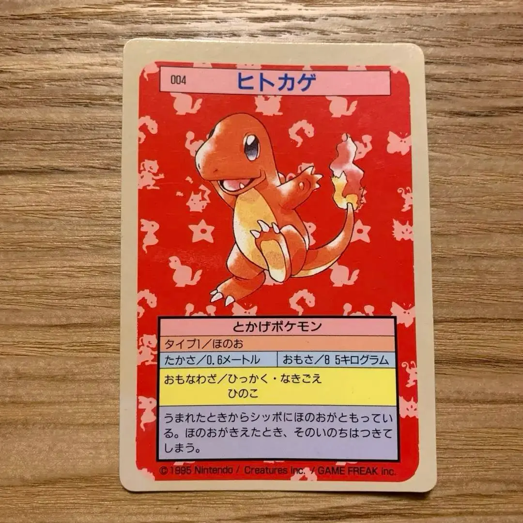 ポケモンカードゲーム　ヒトカゲ　旧裏　枠ズレ ポケモンカード 希少 ヒトカゲ 旧裏 枠ズレ エラー 初版 - メルカリ