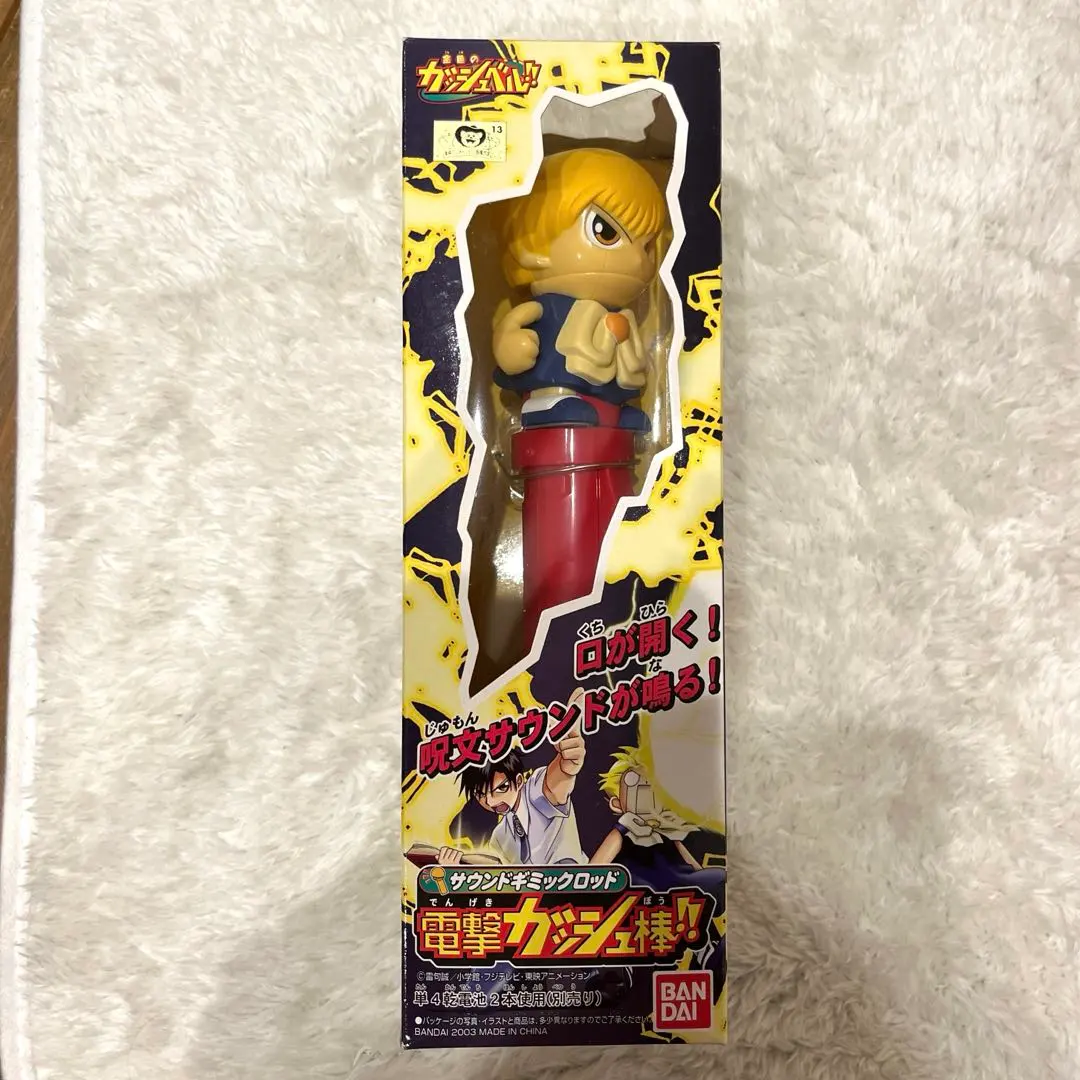 Thumbnail of New Golden Gash Bell! Denki Gash Stick (Sound gimmick rod)