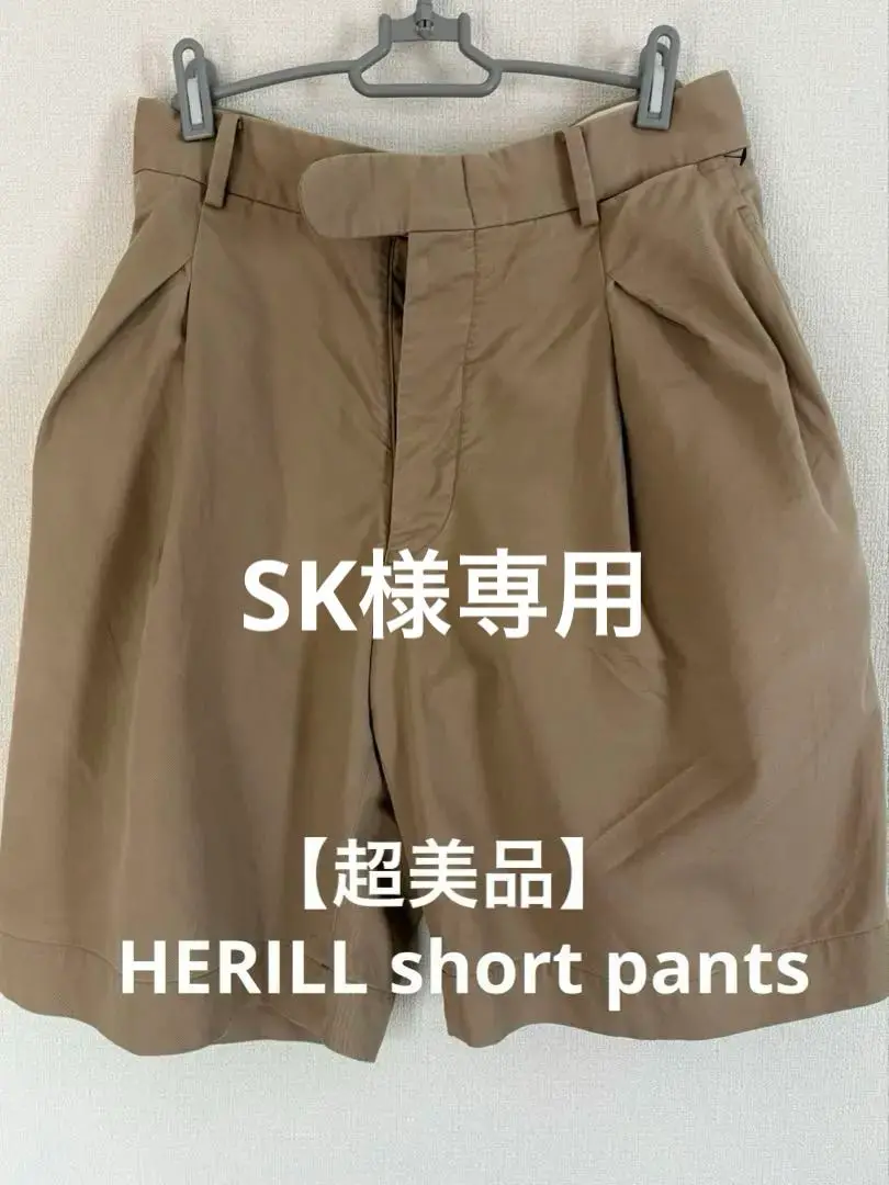 HERILLヘリルベージュ ショートパンツ フロントボタン付き 中古