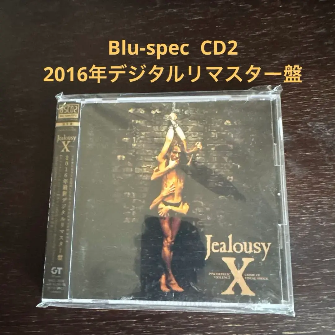 中古 CD アルバム ブルブラ ジェラシー リマスター 2枚セット 2025年最新】x-japan リマスターcdの人気アイテム - メルカリ