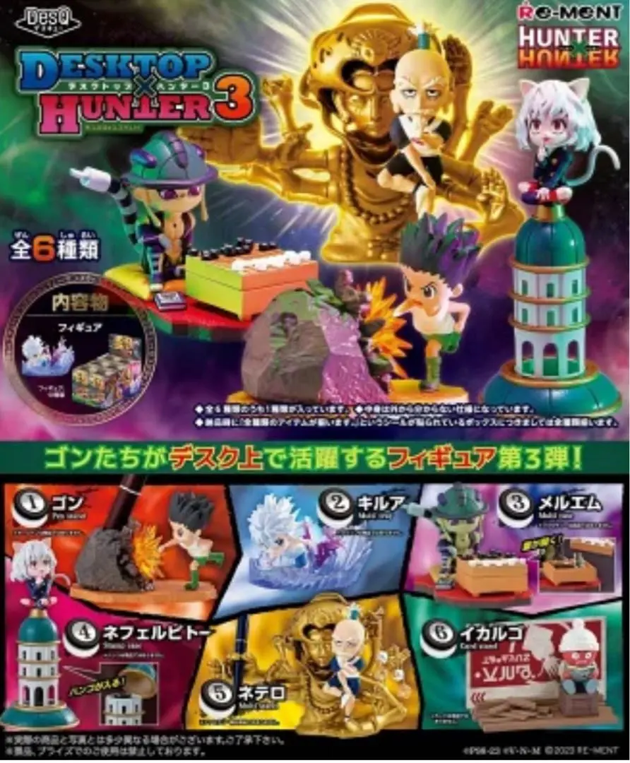 ※のりお様 メルエム デスクトップハンター3 ③ HUNTER×HUNTER デスクトップハンター3 メルエム - コミック