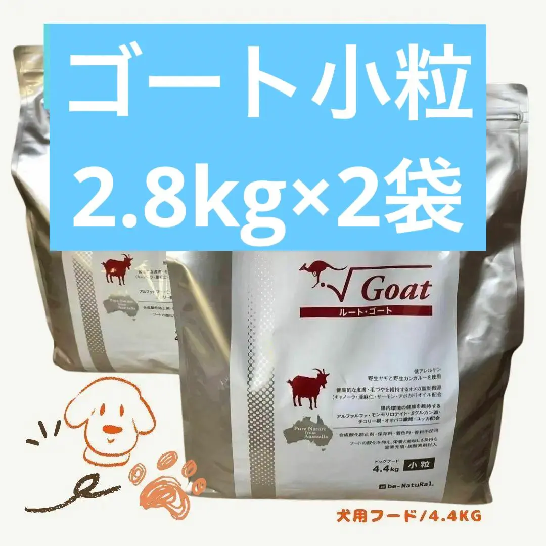 【1袋】ビィナチュラル　ルート ゴート 小粒4.4ｋｇ be-NatuRal(ビィナチュラル) ルート・ゴート・ライト 小粒 4kg