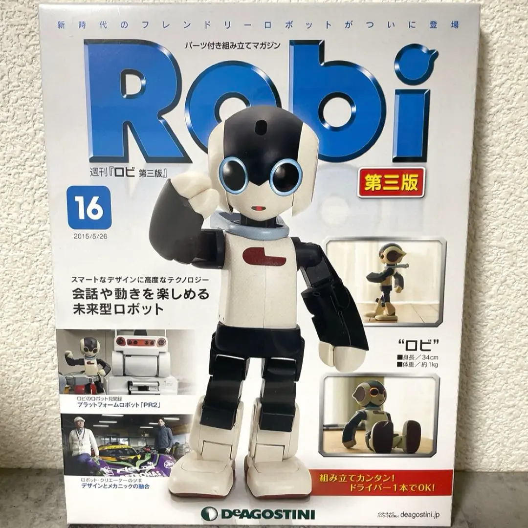 新品未開封 週刊ロビ Robi 第三版 21冊の通販 by OsamU's shop