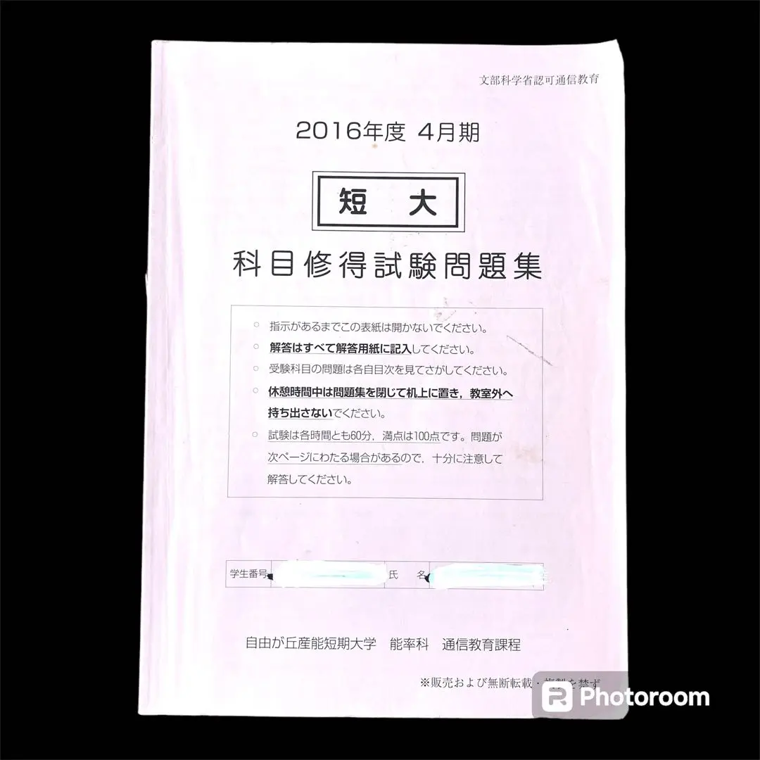 2025年最新】自由が丘産能短期大学の人気アイテム - メルカリ