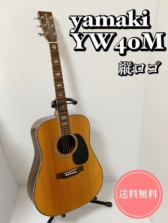 ま*ち様 YAMAKI 縦ロゴ　アコースティックギター 2025年最新】YAMAKI 縦ロゴの人気アイテム - メルカリ