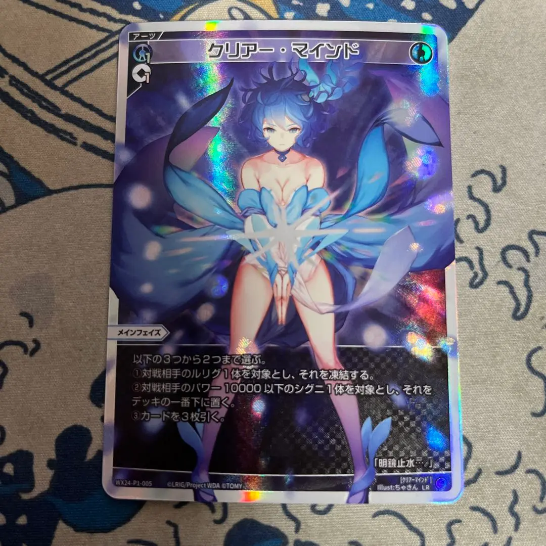 ウィクロス フローズンギア クリアーマインド セット 2025年最新】クリアー・マインド wixossの人気アイテム - メルカリ