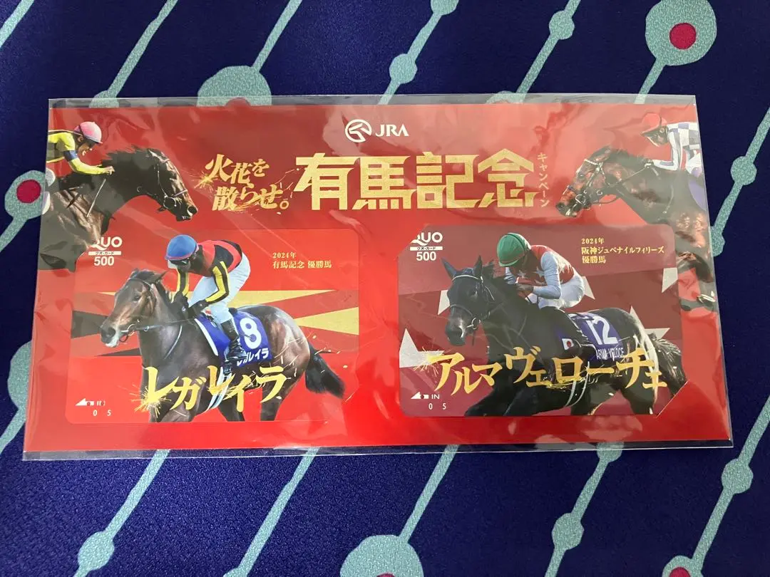 有馬記念2024キャンペーン A賞 他ソダシQUOカード(使用済)　JRA 3枚セット】ソダシ他 QUOカード使用済 JRA 競馬【非売品