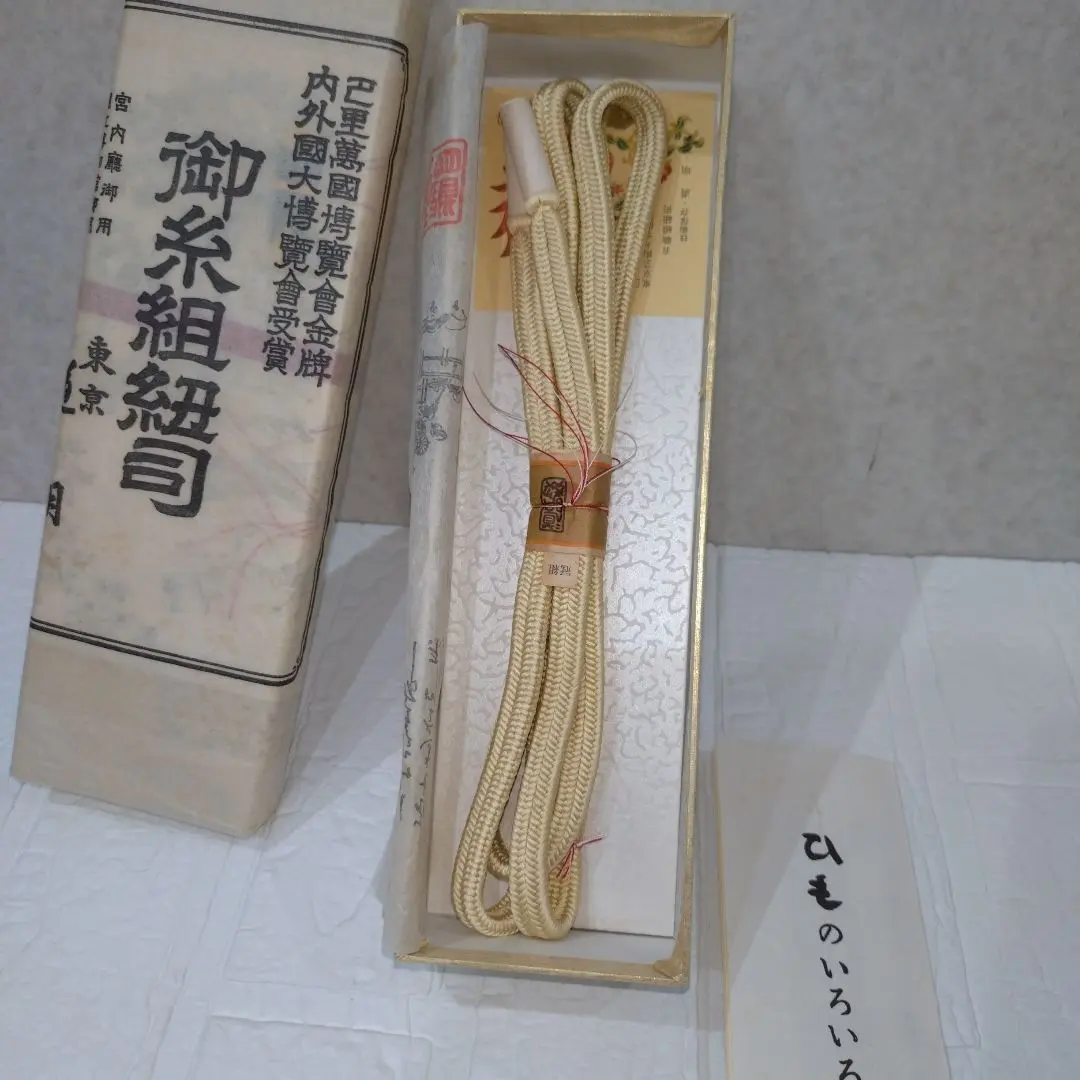 Thumbnail of Imperial Household Agency Purveyor Domyō Obi Dome (Belt Buckle) & Obi Jime (Belt Cord) - Cream Color