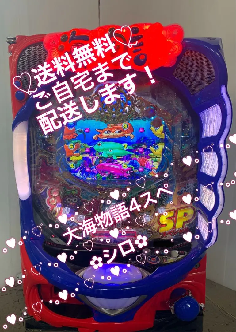 セル】三洋P大海4スペシャルSCA