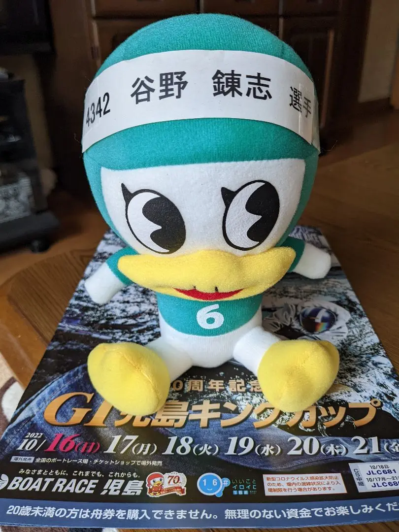 2025年最新】ガァ〜コぬいぐるみの人気アイテム - メルカリ