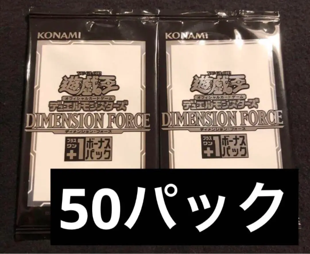 【半額セール】ディメンションフォース　30box 半額セール】ディメンションフォース30box