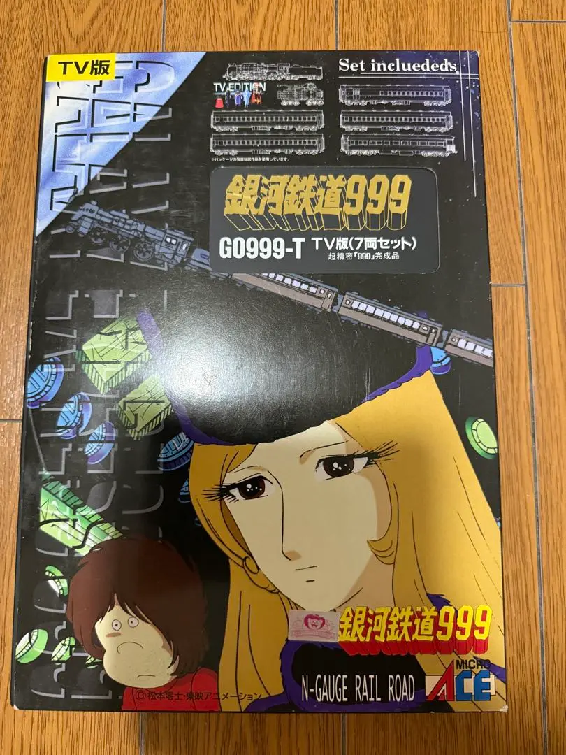 鉄道模型 銀河鉄道999 TV版 改良品 マイクロエース 増結4両