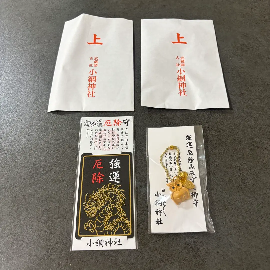 Thumbnail of Koa-mi Shrine Amulet