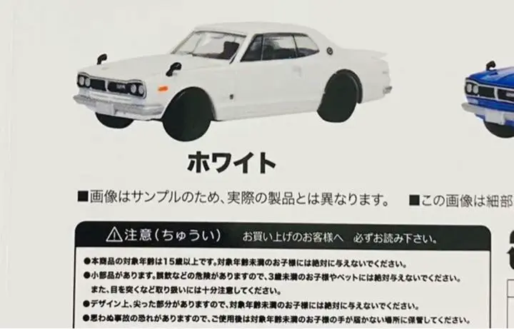2025年最新】スカイライン 置物の人気アイテム - メルカリ