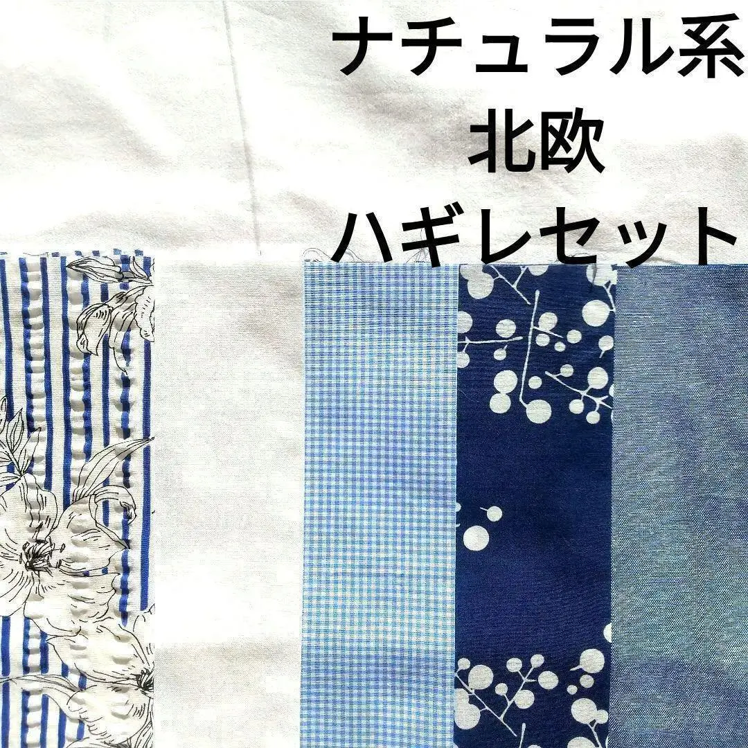 Thumbnail of ★ [Last One] Fabric Cotton Nordic Floral Botanical Natural Blue Light Blue Scrap Set