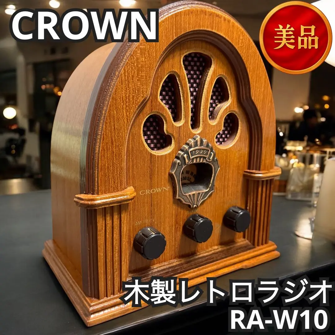 2025年最新】レトロラジオ crownの人気アイテム - メルカリ